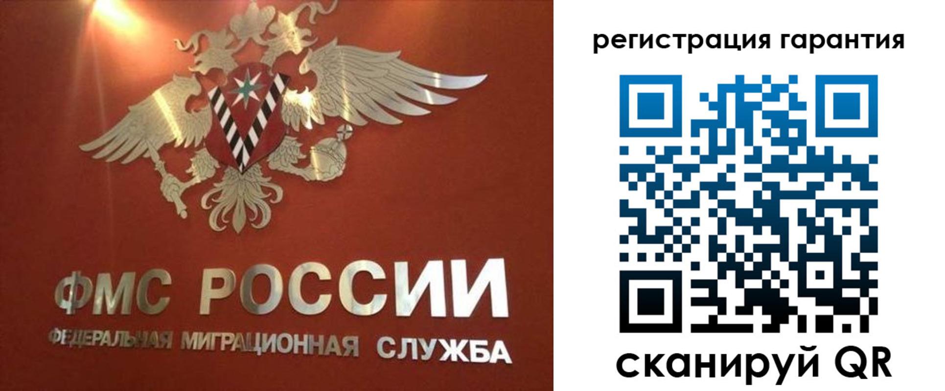 временная регистрация для школы в Городце