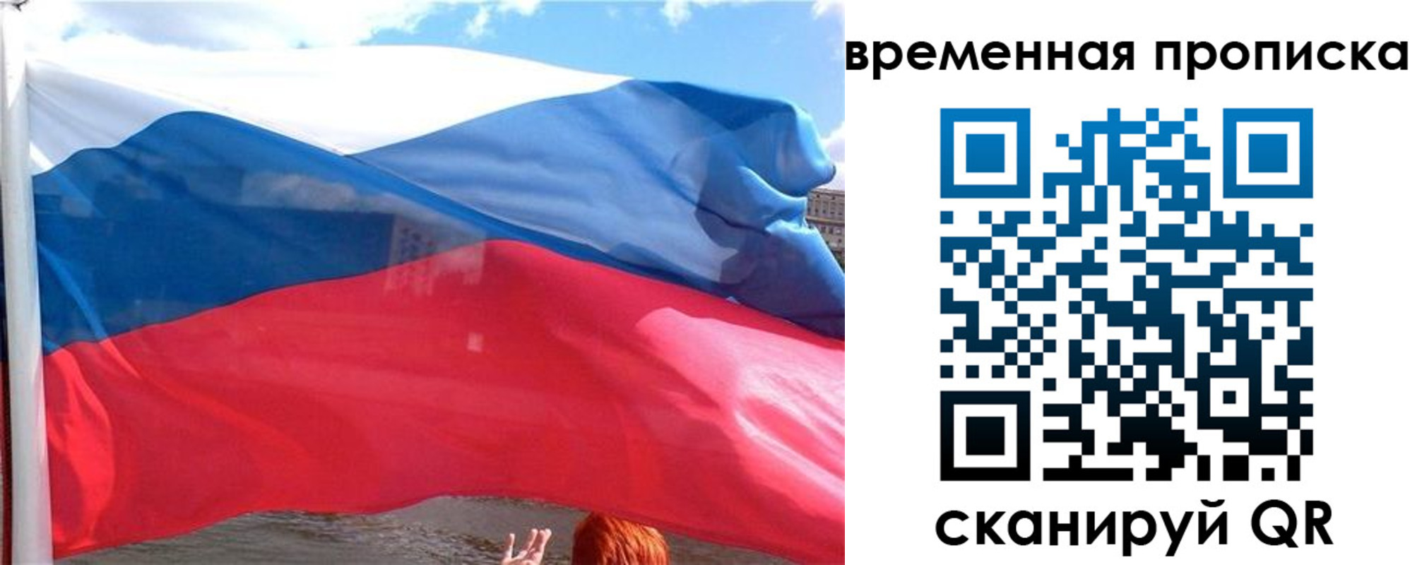 прописка для школы в Городце