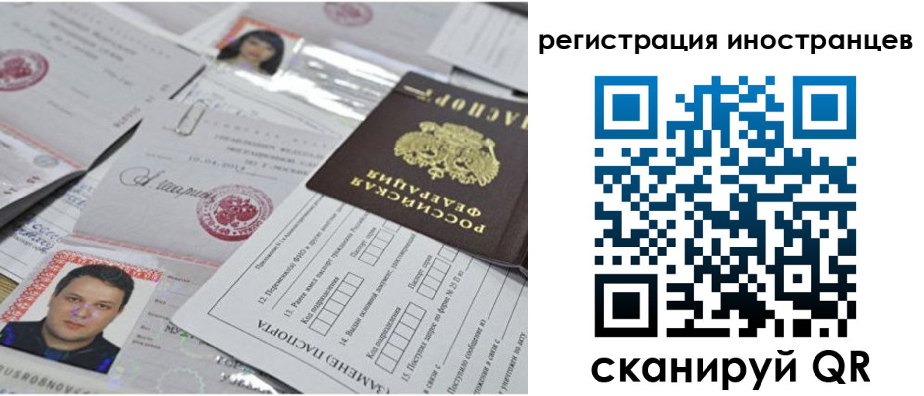 прописка регистрация в Городце